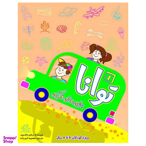 کتاب توانا (4) اثر براون واتسون انتشارات عارف کامل