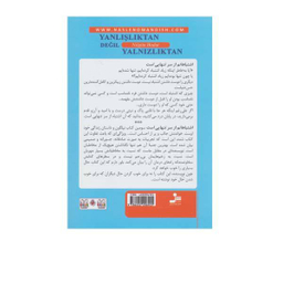 اشتباهاتم از سر تنهایی است