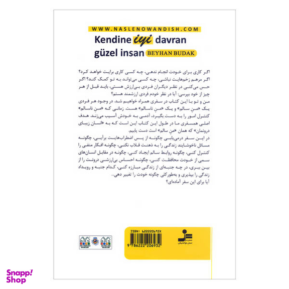 با خودت خوب باش انسان زیبا