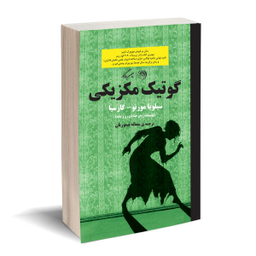 گوتیک مکزیکی