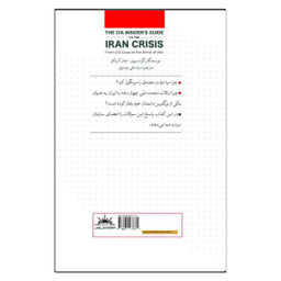 کتاب بحران در ایران اثر گرت پورتر انتشارات نسل روشن