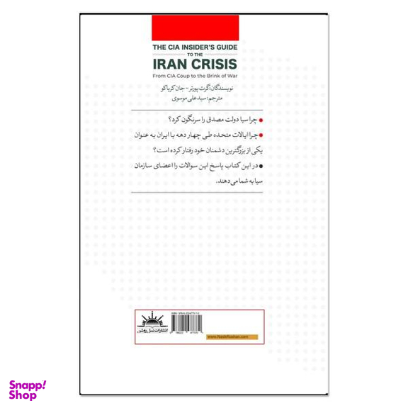کتاب بحران در ایران اثر گرت پورتر انتشارات نسل روشن