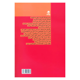 کتاب کاریزما اثر اولیویا فاکس کابان انتشارات بهار سبز