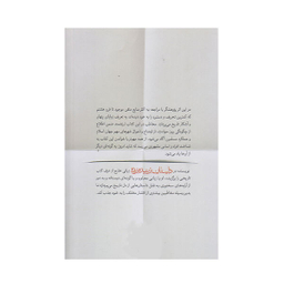 داستان بریده بریده