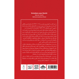 کتاب گفت و گو با برشت اثر ورنر هشت انتشارات مات
