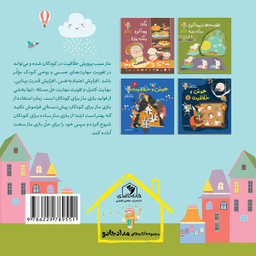 کتاب ماز جادویی اثر الناز اسماعیلی انتشارات خانه کاغذی جلد دوم