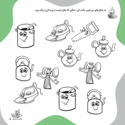 کتاب تفاوت ها را پیدا کن و رنگ بزن اثر الناز اسماعیلی انتشارات خانه کاغذی