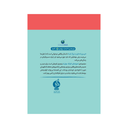 کتاب پسری که فیل را بزرگ کرد اثر مارگریت رورس انتشارات اطراف