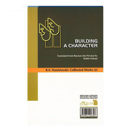 مجموعه آثار استانیسلاوسکی (3 جلدی)