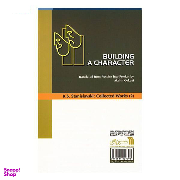 مجموعه آثار استانیسلاوسکی (3 جلدی)