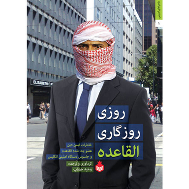 روزی روزگاری در آمریکا