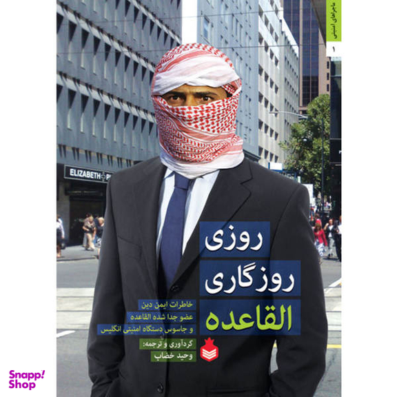 روزی روزگاری در آمریکا