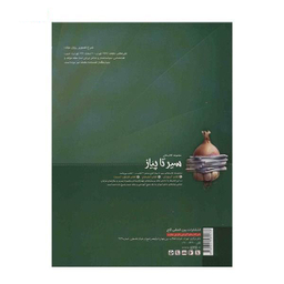 کتاب زبان فارسی (3) اثر حسن ذوالفقاری انتشارات فاطمی