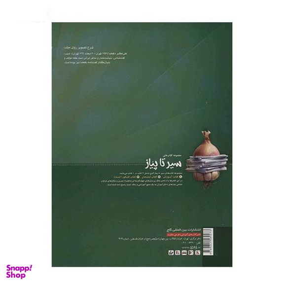 کتاب زبان فارسی (3) اثر حسن ذوالفقاری انتشارات فاطمی