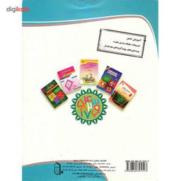 ریاضی هفتم کار96