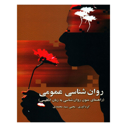 کتاب راهنمای متون انگلیسی پایه اثر جمعی از نویسندگان انتشارات دانش پرور