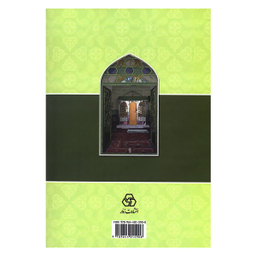 کتاب عارف پابرهنه اثر عبدالحلیم محمود انتشارات زوار