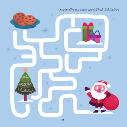 کتاب ماز جادویی 1 (مجموعه کتابهای مدادجادو) اثر الناز اسماعیلی انتشارات خانه کاغذی