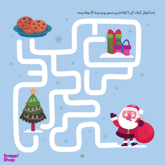 کتاب ماز جادویی 1 (مجموعه کتابهای مدادجادو) اثر الناز اسماعیلی انتشارات خانه کاغذی