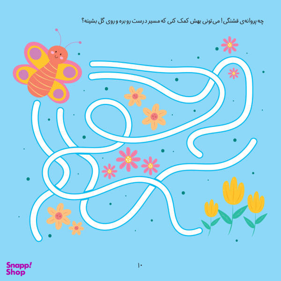 کتاب ماز جادویی 1 (مجموعه کتابهای مدادجادو) اثر الناز اسماعیلی انتشارات خانه کاغذی