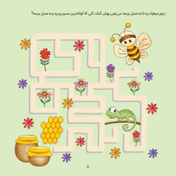 کتاب ماز جادویی 1 (مجموعه کتابهای مدادجادو) اثر الناز اسماعیلی انتشارات خانه کاغذی