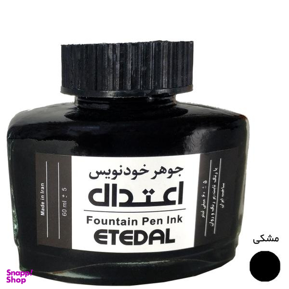 جوهر خودنویس اعتدال