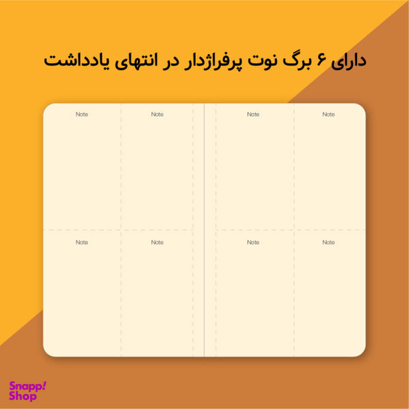 دفتر یادداشت تیج سان طرح برکه