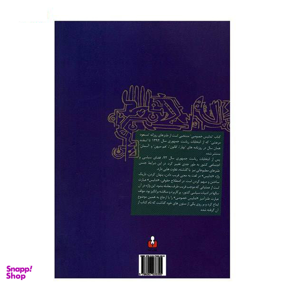 تدلیس خصوصی