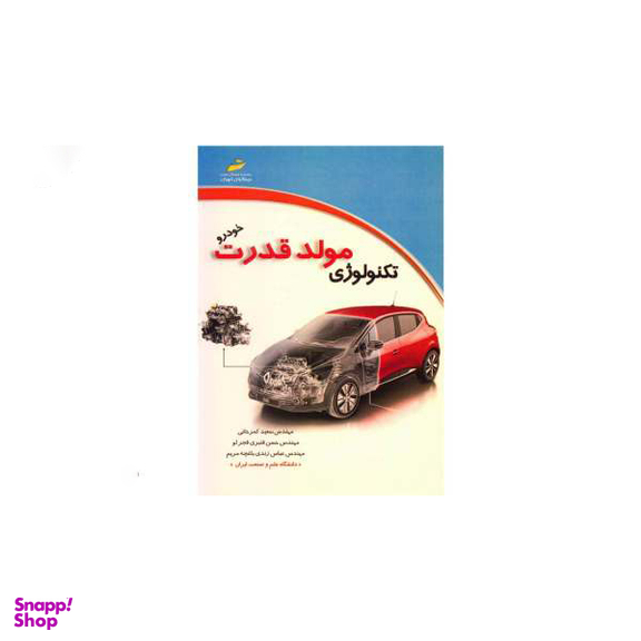 تکنولوژی مولد قدرت