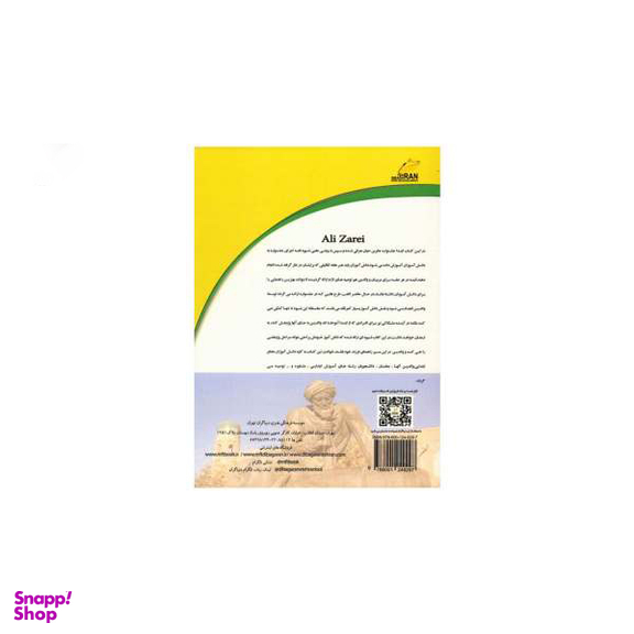 چگونه در جشنواره جابربن حیان موفق شویم ؟