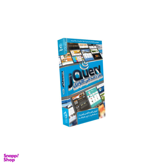 آموزش Jquery برای موبایل همراه Cd