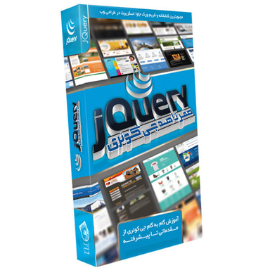 آموزش Jquery برای موبایل همراه Cd