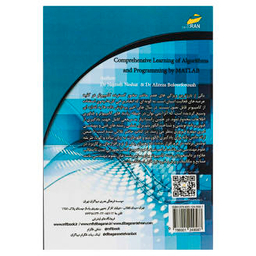 آموزش جامع الگوریتم و برنامه نویسی در Matlab