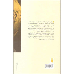 زندگی علمی من بینش نو
