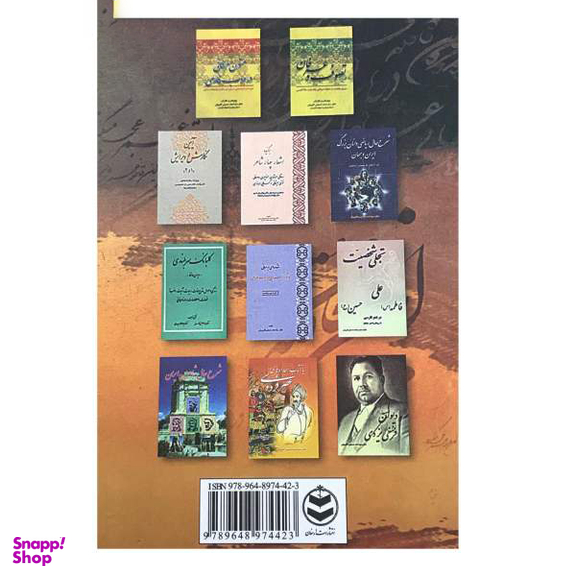 پژوهشی در ادبیات غیر جد فارسی