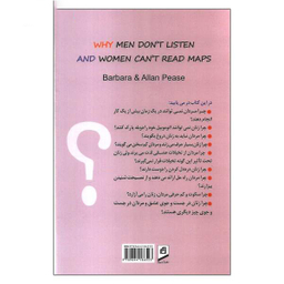 چرا مردان گوش نمی دهند و زنان نمی توانند نقشه بخوانند
