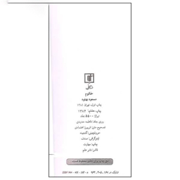 خانوم علم