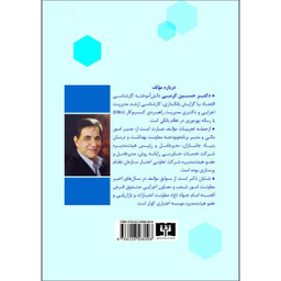 مدیریت منابع انسانی