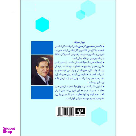 مدیریت منابع انسانی