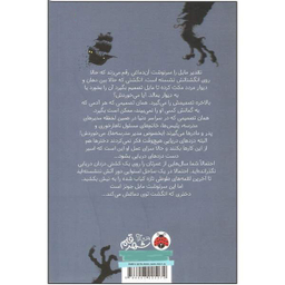 کتاب ماجراهای عجیب مابل جونز اثر راس کالینز انتشارات