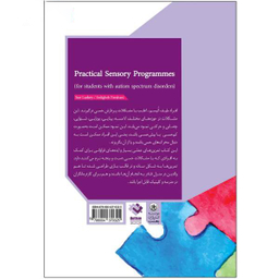 کتاب تمرین های یک پارچگی حسی کاربردی اثر سولارکی انتشارات بعثت