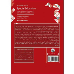 کتاب راهنمای کامل تعلیم و تربیت کودکان و نوجوانان خاص اثر لیندا ویلمشورتس و آلن بورو انتشارات بعثت