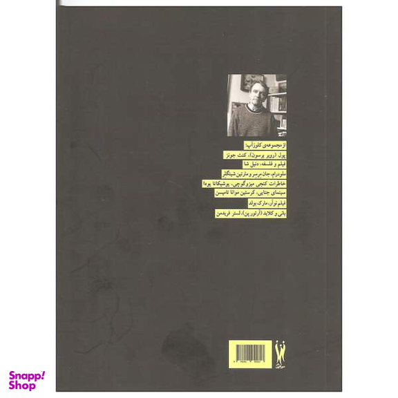 بلاتار ، پس از پایانشور