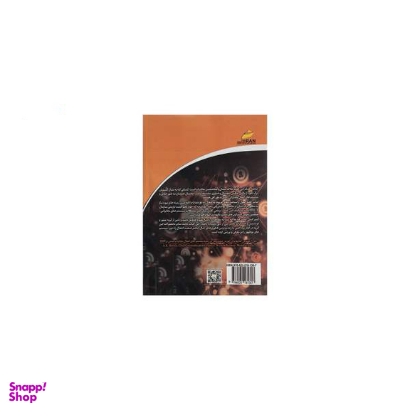 اصول سلسله مراتب دیجیتال همزمان