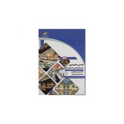 طراحی و دکوراسیون مجتمع های تجاری و واحدهای فروشگاهی