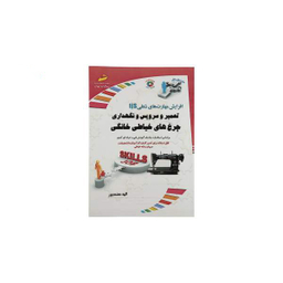 تعمیر و سرویس و نگهداری چرخهای خیاطی خانگی