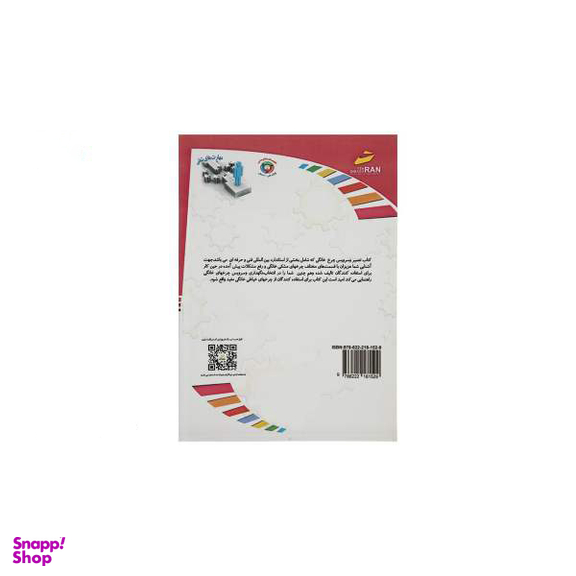 تعمیر و سرویس و نگهداری چرخهای خیاطی خانگی