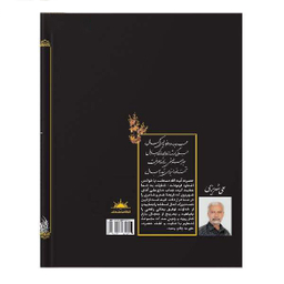 مجموعه اشعار ندای درون