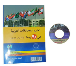 کتاب آموزش زبان عربی اثر امین بوچنتوف انتشارات آوند دانش