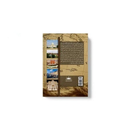 کتاب یک چمدان خاطره (1) اثر سولماز اصل دینی انتشارات نسل روشن